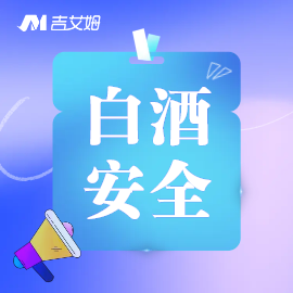 國(guó)標(biāo)要求下，如何用真空離心濃縮技術(shù)守護(hù)白酒安全？